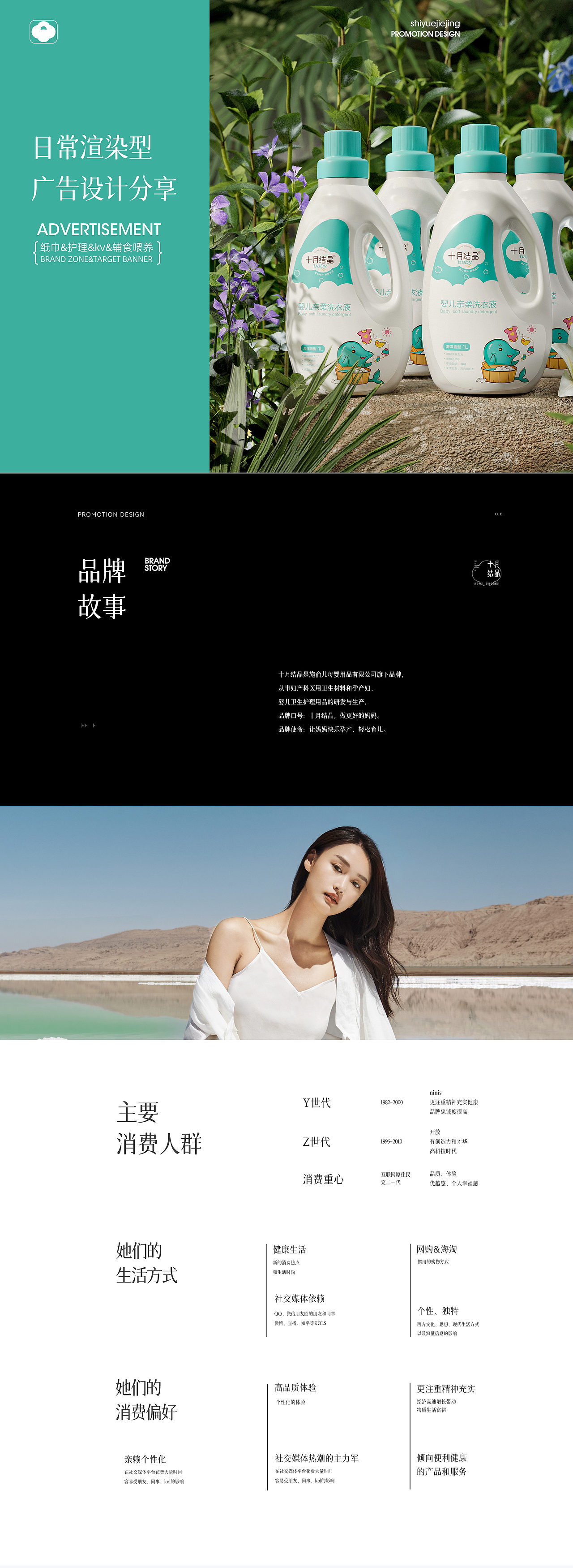 十月结晶纸巾护理渲染合集（图ZMzI2NjAzNzk2） - 电商 - 站酷设计师李子月a原创素材 - 站酷ZCOOL