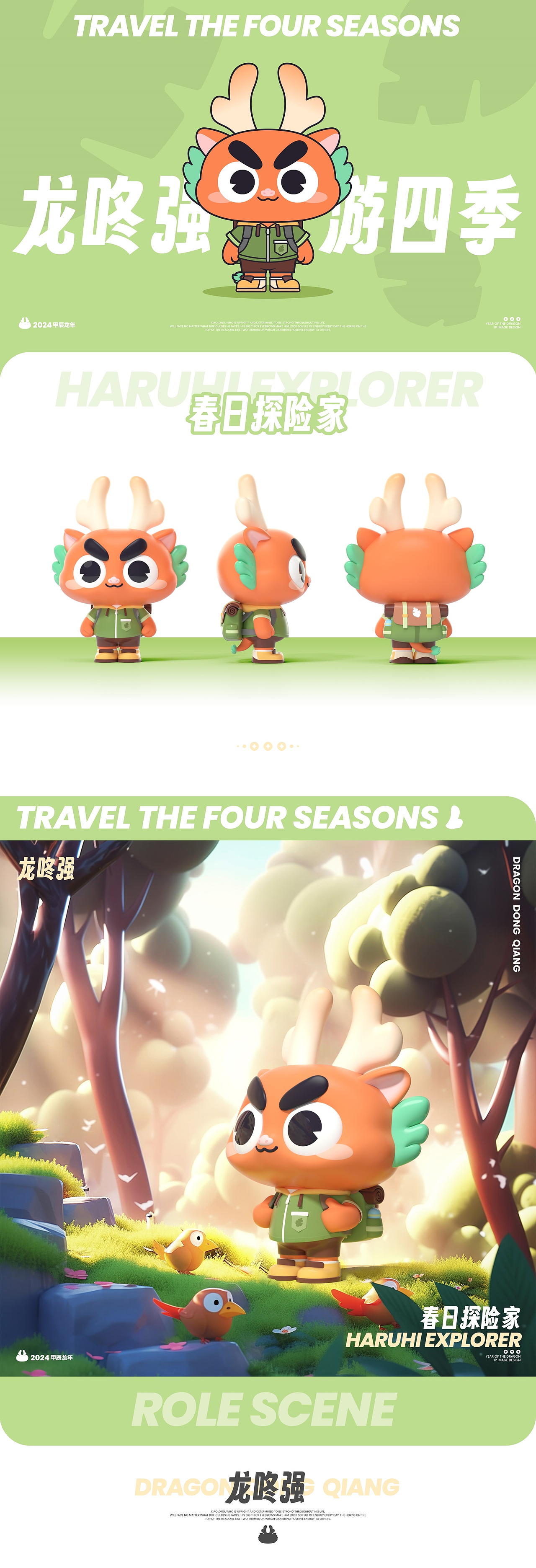 2023部分IP设计项目合集(图ZMzU5MDYwOTM2) - IP形象 - 站酷设计师LIN致远原创素材 - 站酷ZCOOL