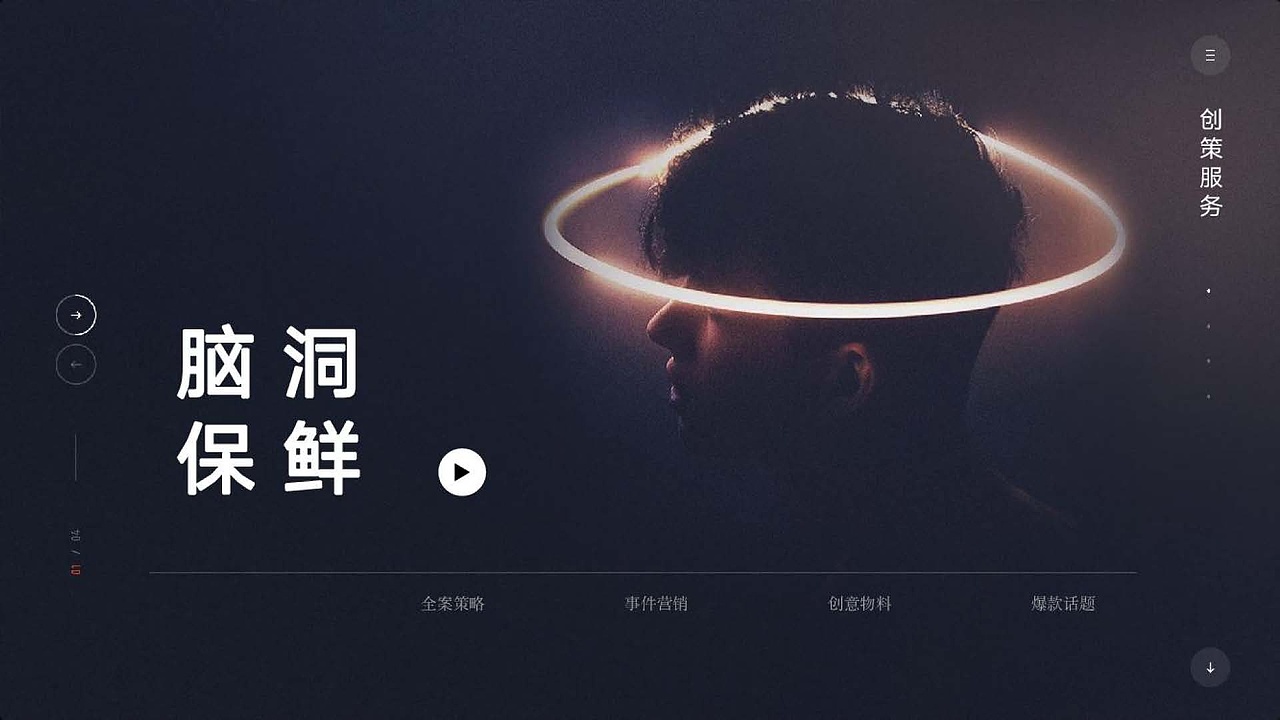 2023山东中烟2023年整体服务招标入围方案（图ZMzcwMTQ2MjI4） - 品牌 - 站酷设计师胡椒粉1986原创素材 - 站酷ZCOOL