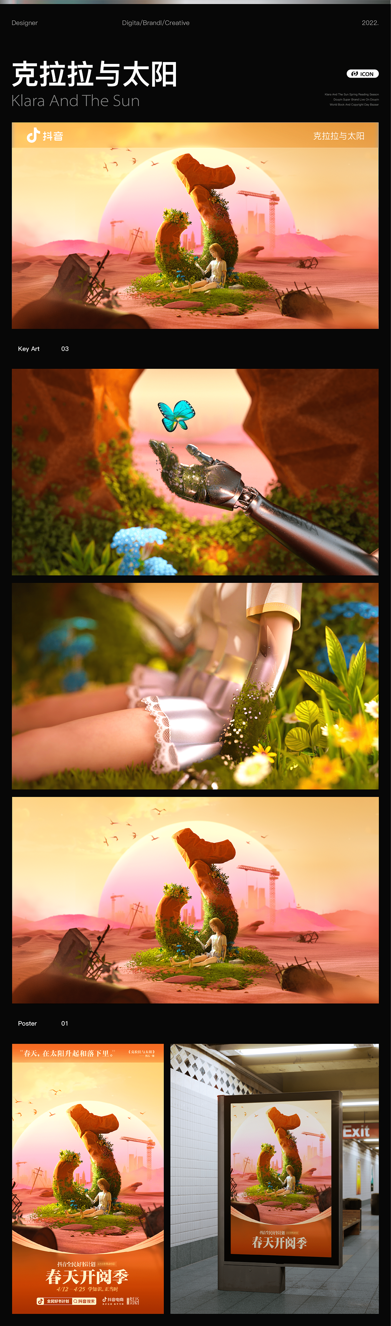 【2022-2023】做设计的这一年