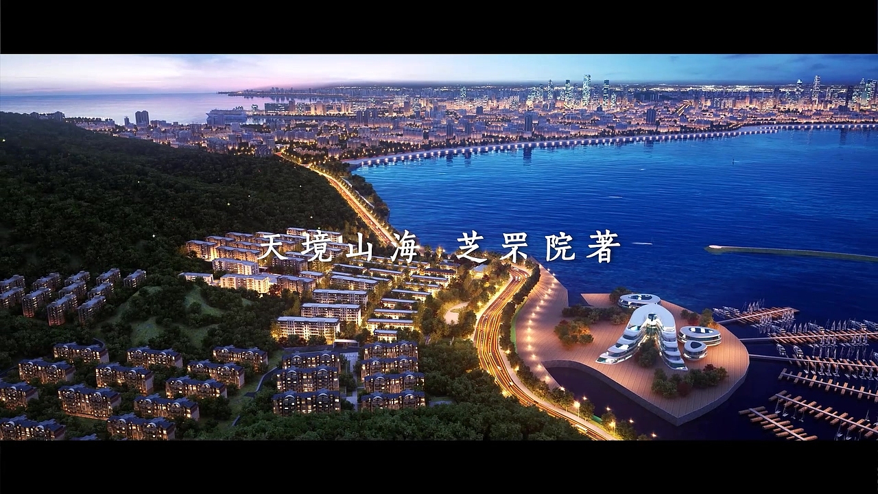 新城璞樾园著（图ZMzA0NDYyMzc2） - 动画/影视 - 站酷设计师YIMI逸美空间原创素材 - 站酷ZCOOL