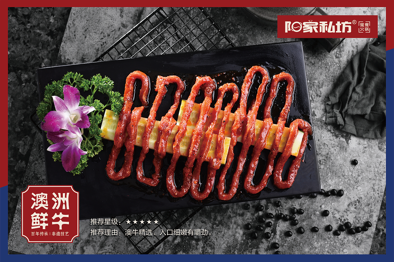 菜品海报（图ZMzA5ODU3NjU2） - 海报 - 站酷设计师肉肉麻麻Alan原创素材 - 站酷ZCOOL