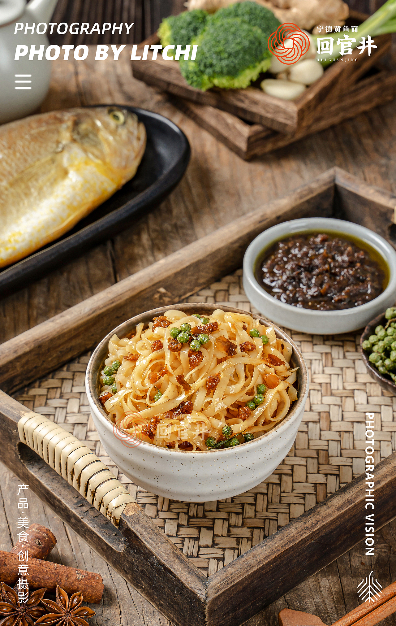 回官井 X 葱油拌面/藤椒黄鱼面/香辣黄鱼面/香菇黄鱼面（图ZMzU2ODgzMDgw） - 美食摄影 - 站酷设计师荔枝传媒原创素材 - 站酷ZCOOL