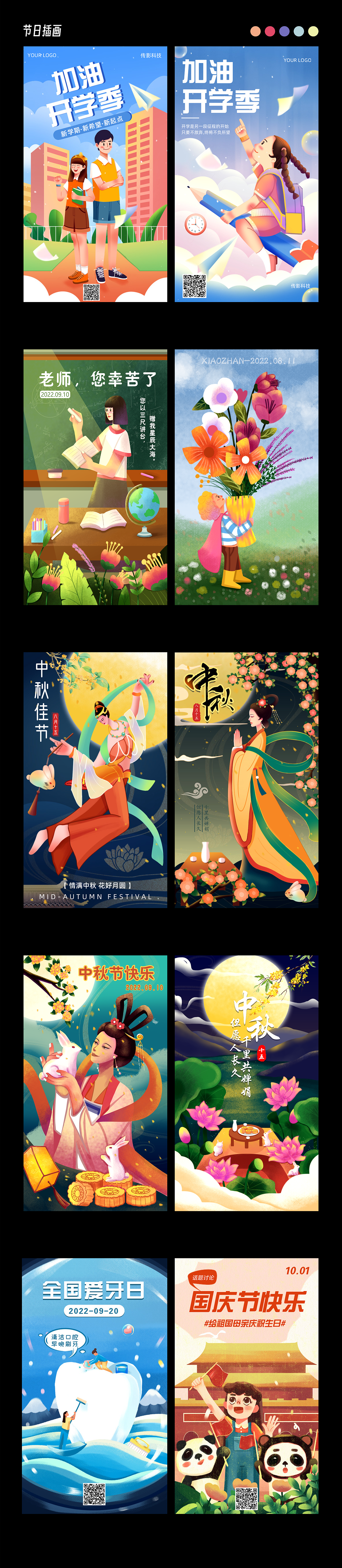 2022插畫作品集（圖ZMzI3MTI1NTM2） - 兒童插畫 - 站酷設計師畫畫的貝貝1原創(chuàng)素材 - 站酷ZCOOL