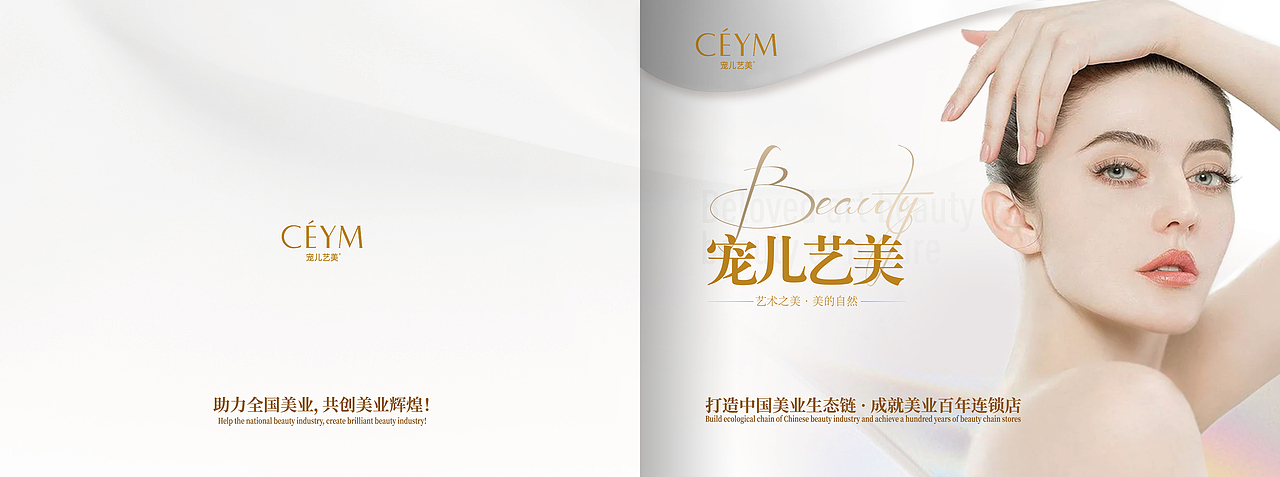 医美画册（图ZMzA4ODg2MjY4） - 书籍/画册 - 站酷设计师茉莉花淡香原创素材 - 站酷ZCOOL