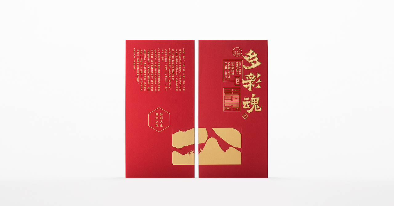 多彩人生 酱酒之魂（图ZMzE3MTY3ODE2） - 包装 - 站酷设计师大家创库原创素材 - 站酷ZCOOL