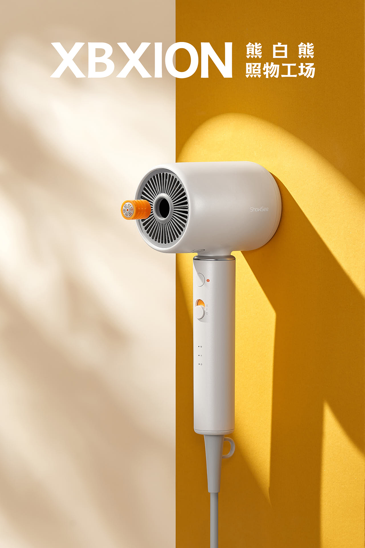 小适ShowSee VC200吹风机 & DPI & 熊白熊 & 电商摄影（图ZMzAzODk5OTMy） - 产品摄影 - 站酷设计师熊白熊原创素材 - 站酷ZCOOL