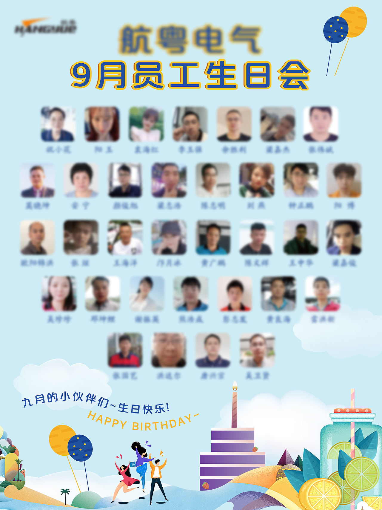 员工生日会海报（图ZMzE5Njc0MDUy） - 海报 - 站酷设计师oO波妞Oo原创素材 - 站酷ZCOOL