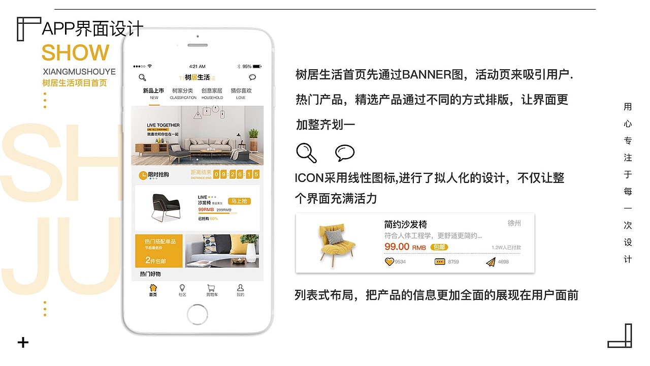 APP界面与视觉交互效果（图ZMzQwMTY3ODg4） - APP界面 - 站酷设计师火火的火星世界原创素材 - 站酷ZCOOL