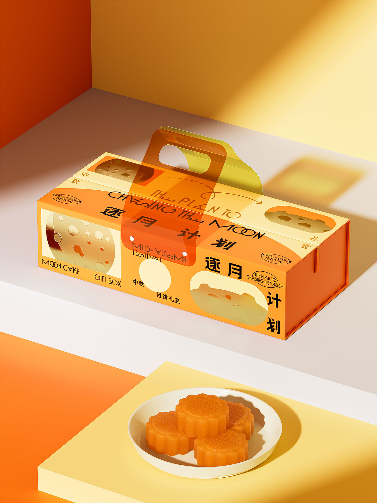 2023年中秋礼盒｜逐月计划（图ZMzQ4NDMzMTQ0） - 包装 - 站酷设计师正面朝上丨Totoro原创素材 - 站酷ZCOOL