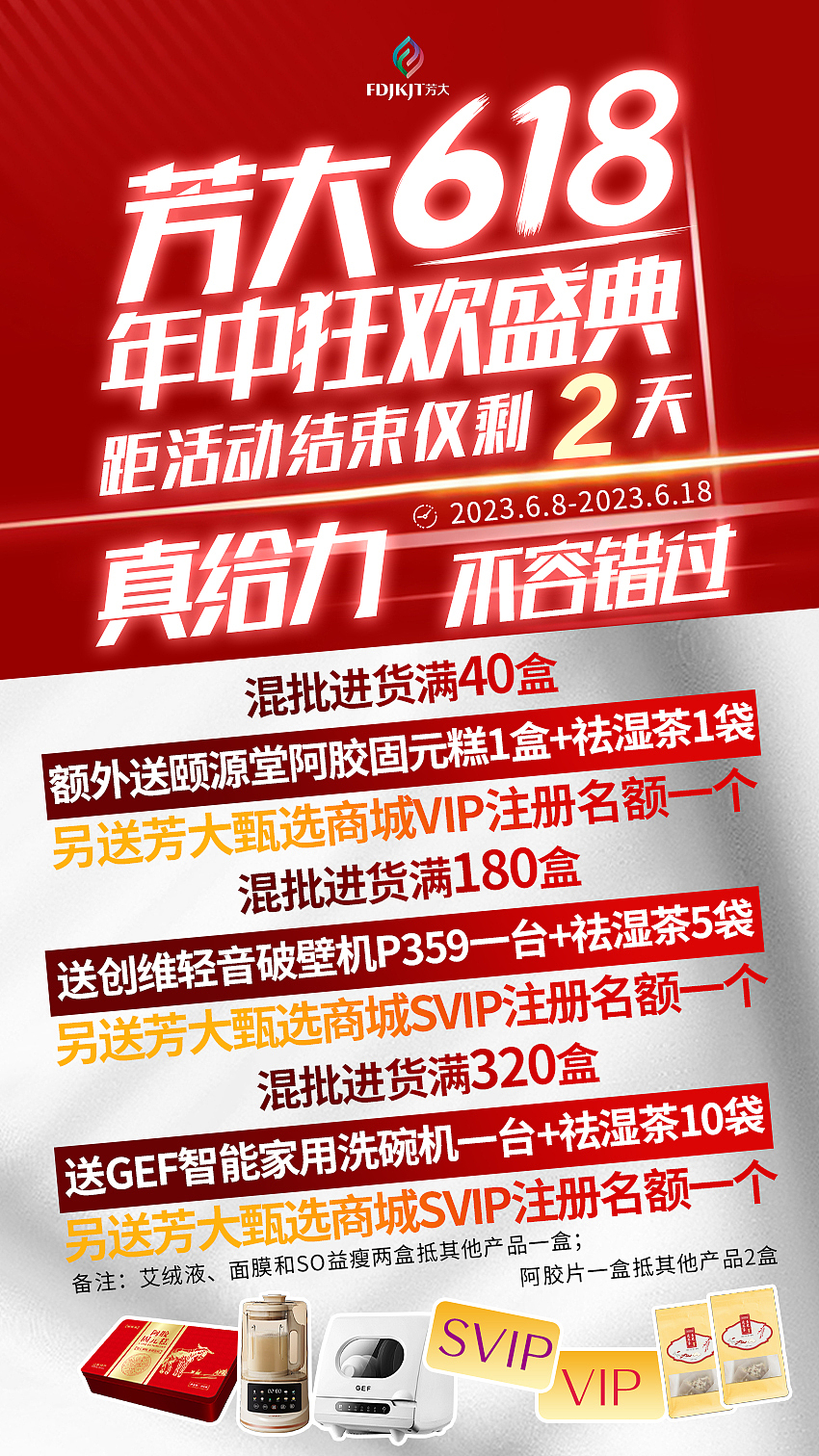 618节日海报电商促销（图ZMzU1ODAyNTE2） - 海报 - 站酷设计师HKILLER原创素材 - 站酷ZCOOL
