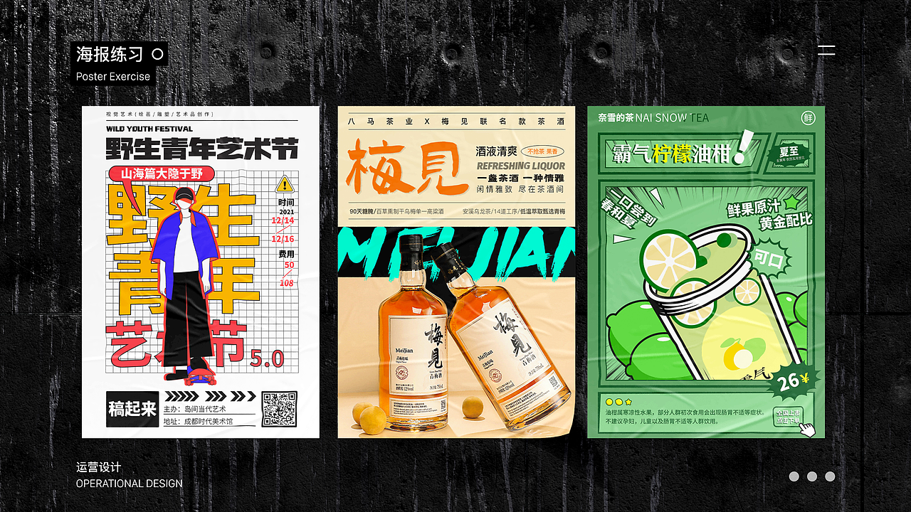 UI/作品集(求职中)