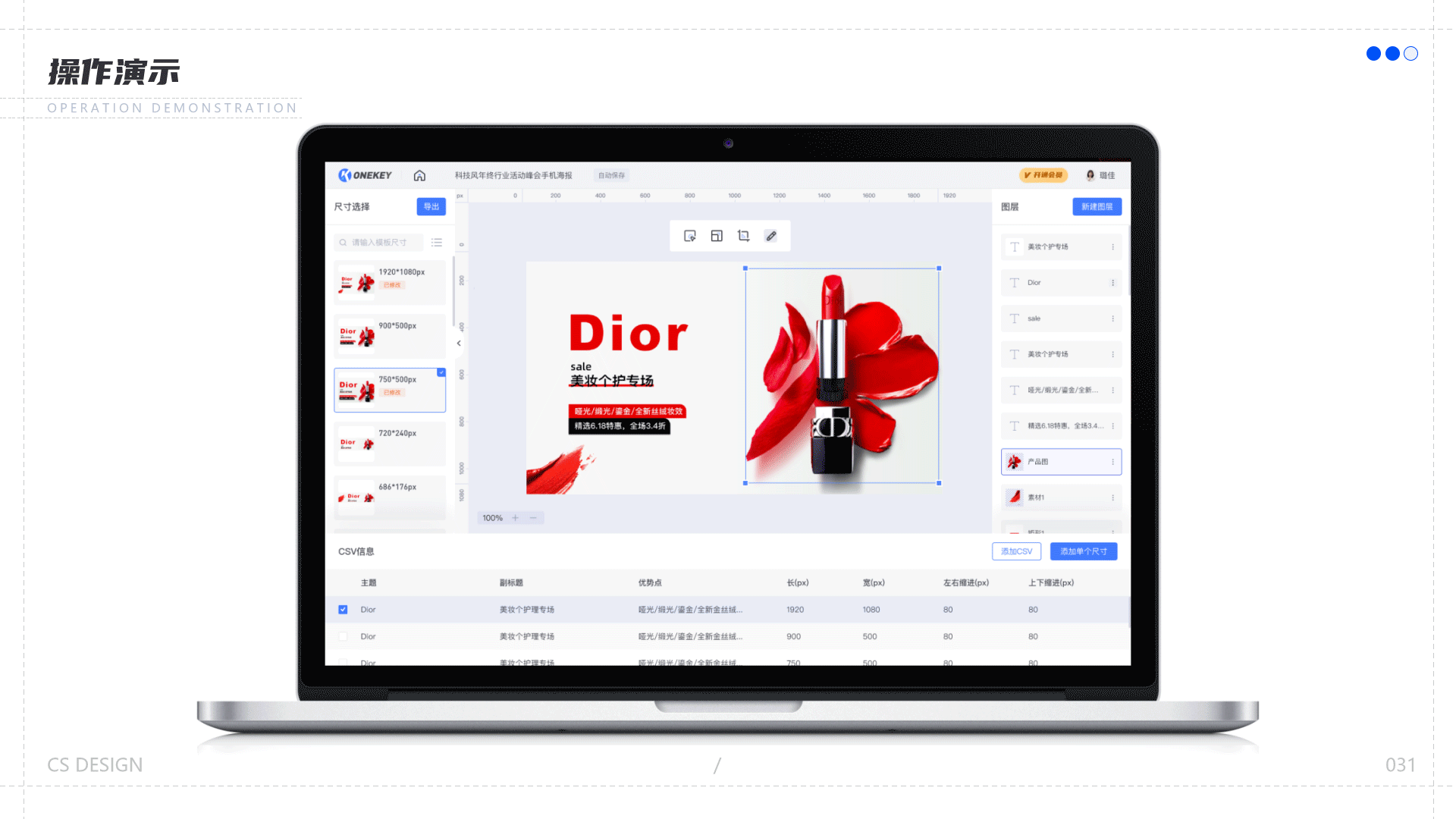 CS端-ONEKEY设计辅助工具（图ZMzAxNDM1NzUy） - 软件界面 - 站酷设计师一切皆OK原创素材 - 站酷ZCOOL