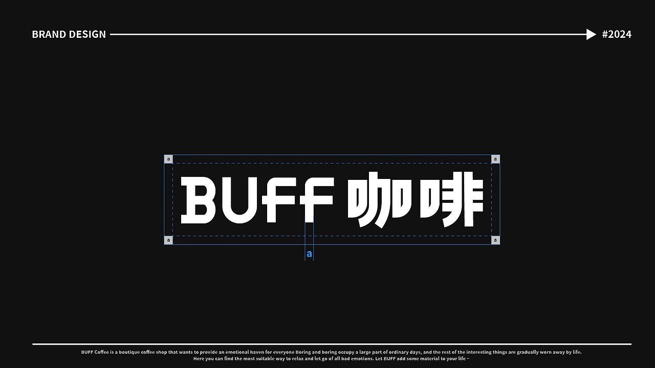 BUFF咖啡品牌设计