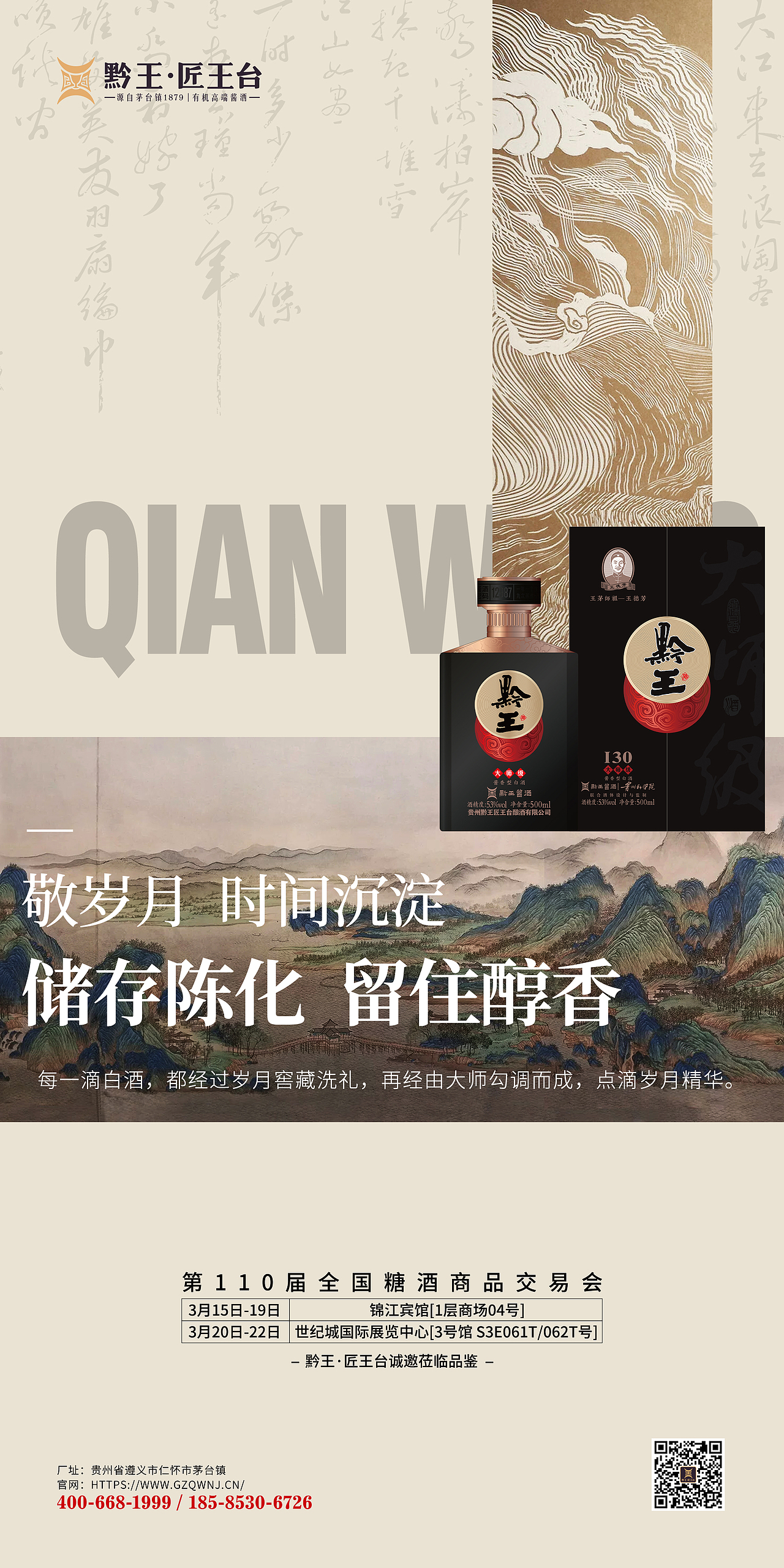 白酒/海报/高端酱香型白酒/宣传海报（图ZMzY0MjE5MjQ0） - 海报 - 站酷设计师马义松原创素材 - 站酷ZCOOL