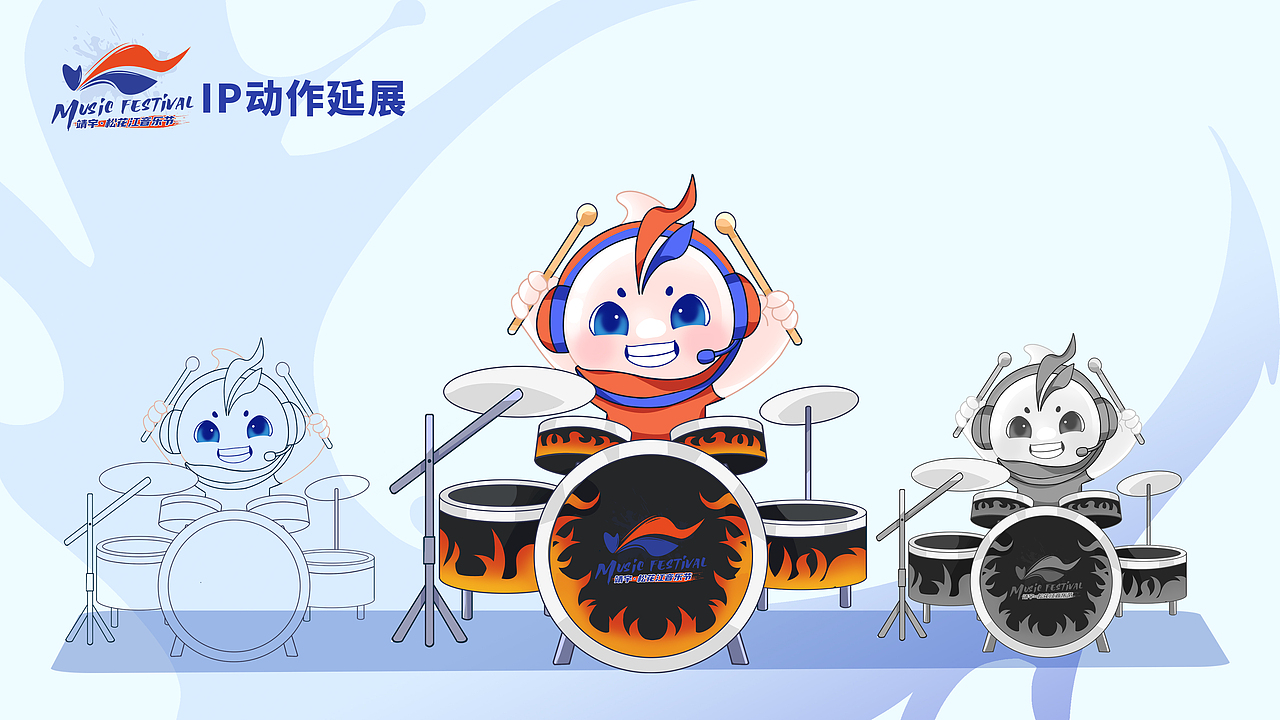 靖宇松花江音乐节IP形象设计 宇欢欢