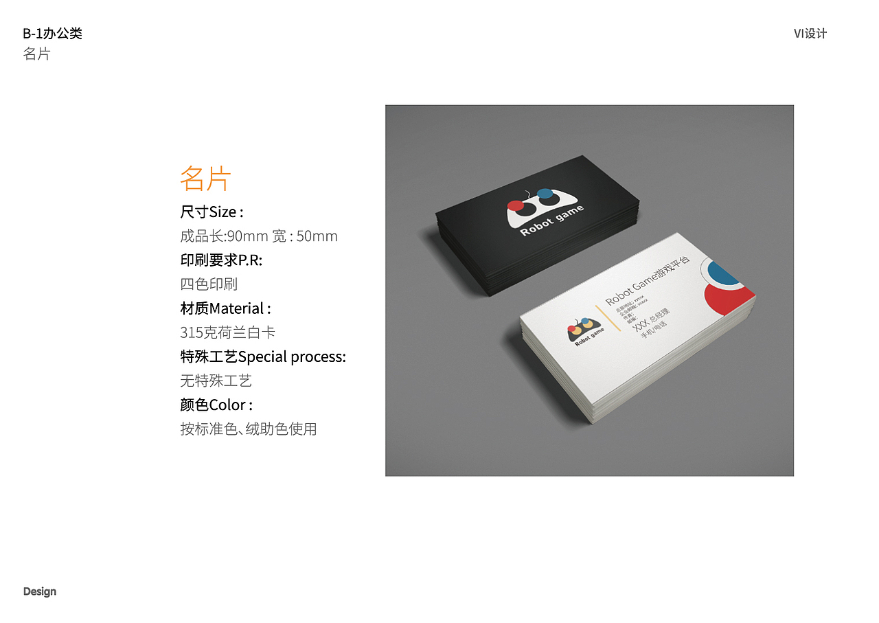 Robot Game设计展示（图ZMzAxMTM1Mzk2） - Logo - 站酷设计师稀释剂原创素材 - 站酷ZCOOL