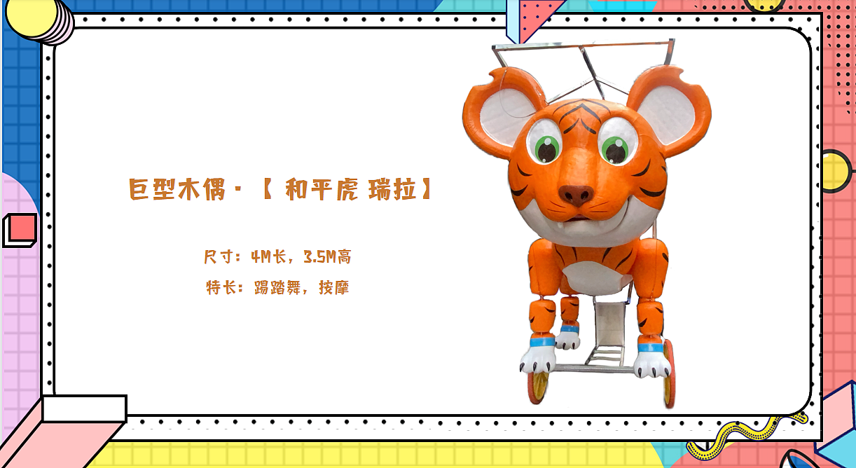 木偶马戏巡游 巨型提线木偶 游乐园嘉年华巡游活动