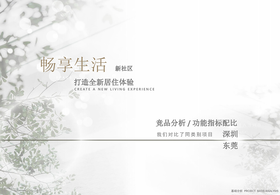 蜂巢科创厂区空间设计提案