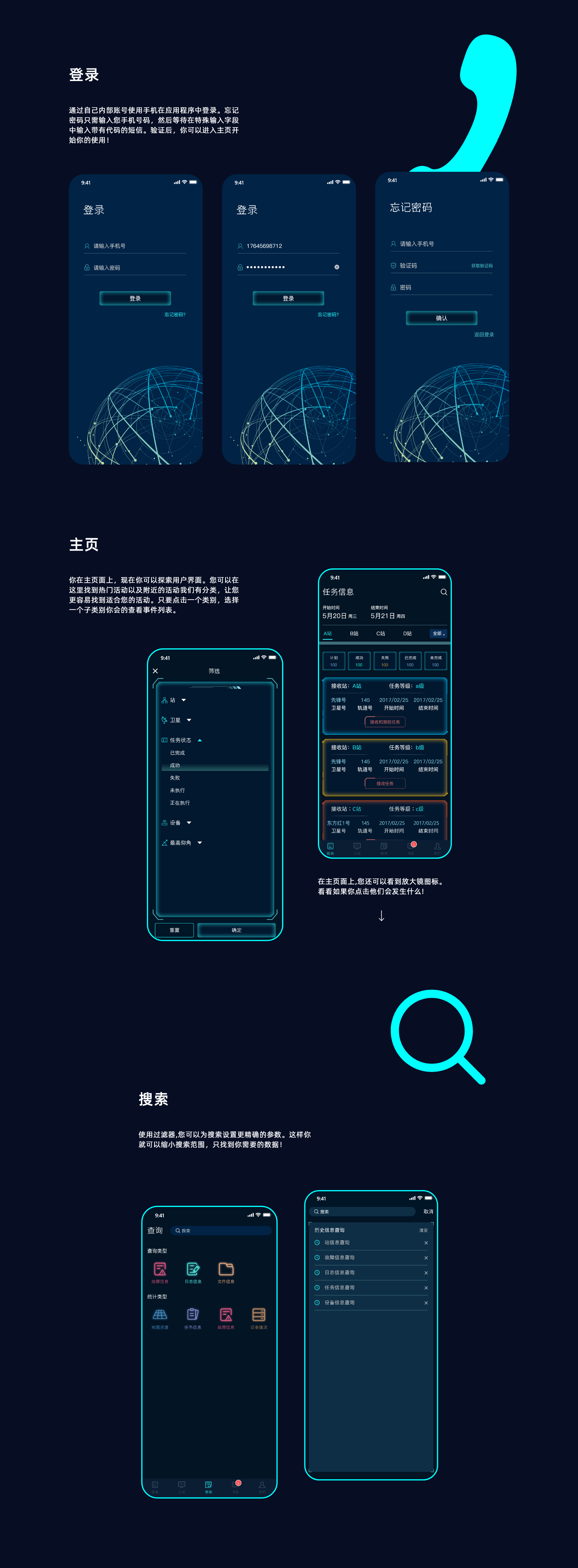 航天地面站信息管理app（图ZMjk4ODIzNDQw） - APP界面 - 站酷设计师一只松鼠a原创素材 - 站酷ZCOOL