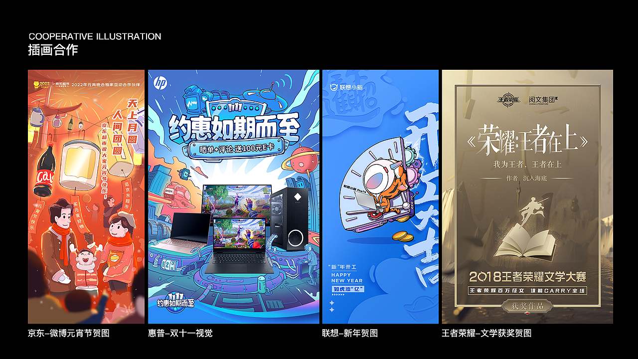 2023作品集总结(IP、品牌、包装、插画)