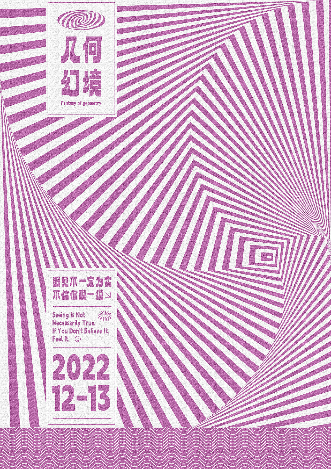 Day.23丨歐普（圖ZMzI1NDE5MzQ4） - 海報 - 站酷設(shè)計師zuei原創(chuàng)素材 - 站酷ZCOOL