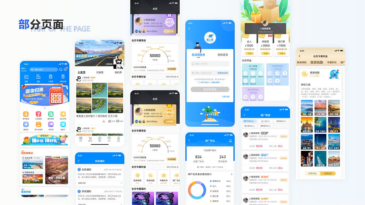 2022作品集（图ZMzE0NjIyNjI4） - APP界面 - 站酷设计师康康腻是誰原创素材 - 站酷ZCOOL
