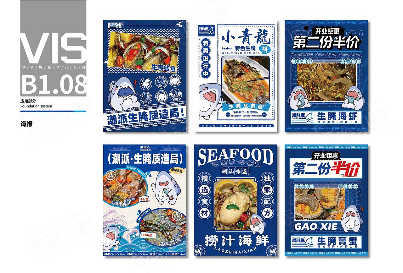 餐饮美食插画LOGO VIS