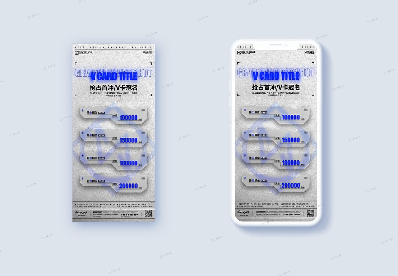 会员卡充值赠送（图ZMzAwMjQzODk2） - 海报 - 站酷设计师小容同学原创素材 - 站酷ZCOOL