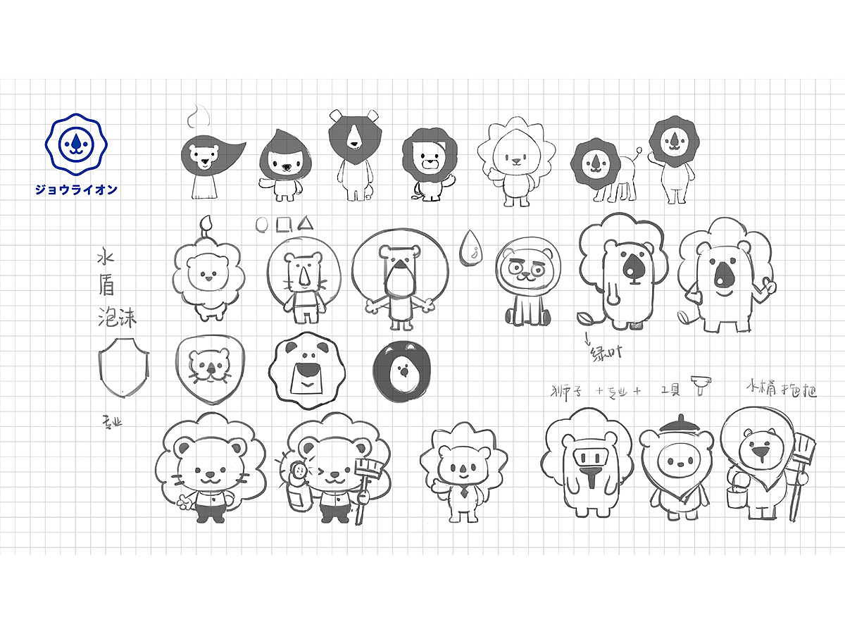 净狮品牌升级（图ZMzM0NjcwMTg4） - 品牌 - 站酷设计师moruibrand原创素材 - 站酷ZCOOL