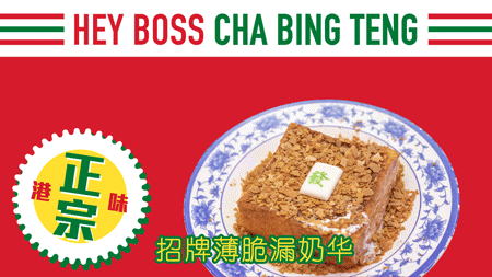 <br><br>05<br>囍老板门店设计<br><br><br>囍老板的主要消费群体为90后,空间设计以新潮港式为基调,沿用标志图形的霓虹灯造型,结合经典复古港风元素和新潮年轻的审美,打造独特的新派港式茶餐厅环境。