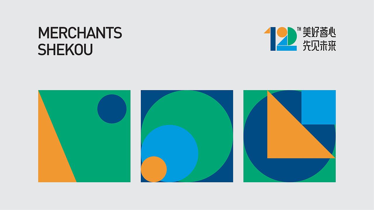 成都招商品牌-提案icon及VI设计演绎