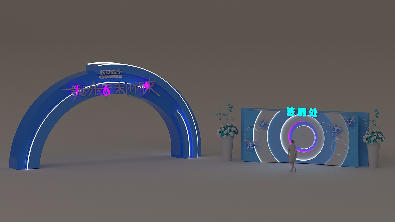 汽车产业160周年-集体婚礼物料及场地搭建布置美陈设计（图ZMzQ1NTkwNTQ4） - 场景 - 站酷设计师添添W原创素材 - 站酷ZCOOL