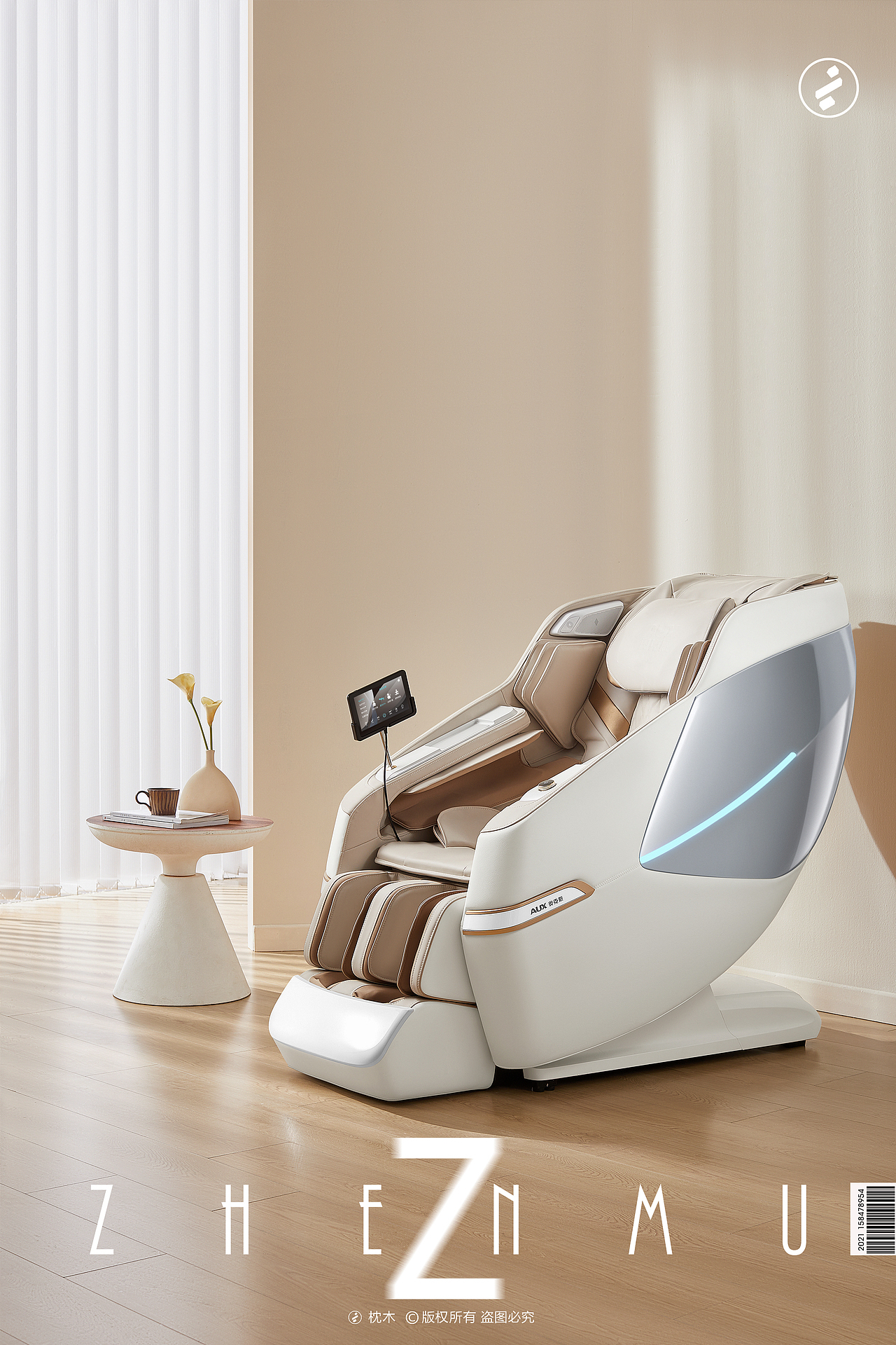 按摩个护/按摩椅平面视频