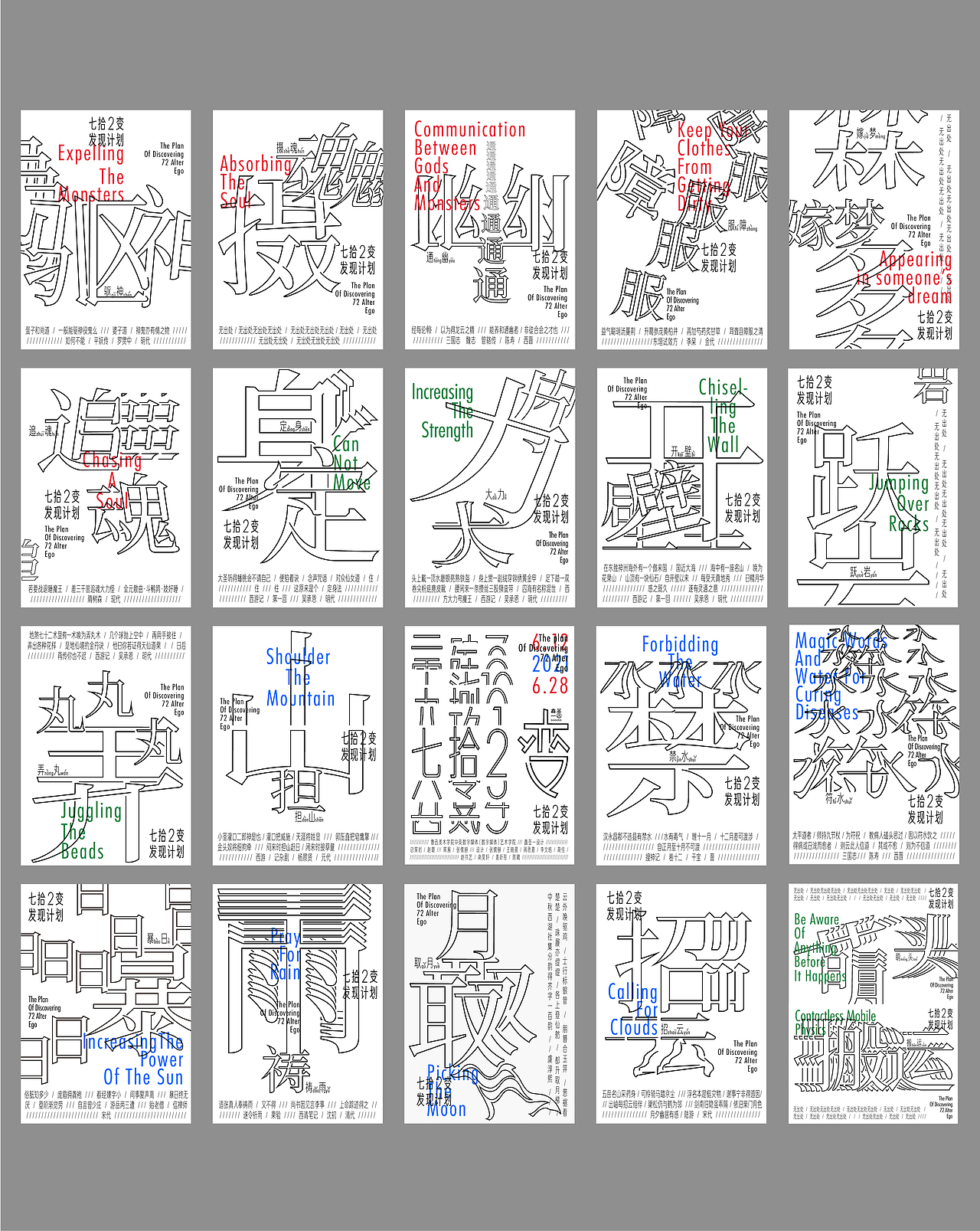 《七拾2变》（图ZMzI3NzM1NjUy） - 海报 - 站酷设计师Zhangruhe原创素材 - 站酷ZCOOL