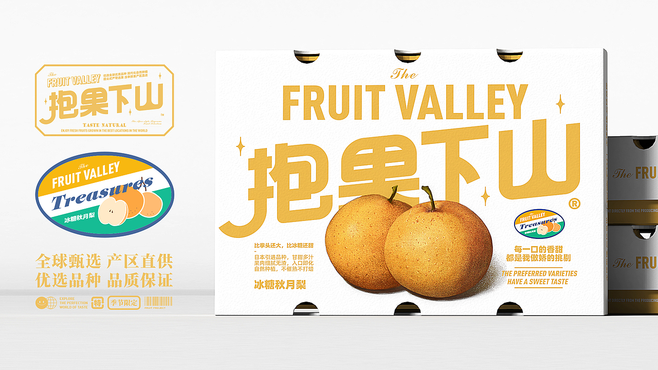 趣传(新消费)案例 | 抱果下山水果包装第四弹来袭!(图ZMjk5OTY2MTcy) - 包装 - 站酷设计师趣传品牌创新原创素材 - 站酷ZCOOL