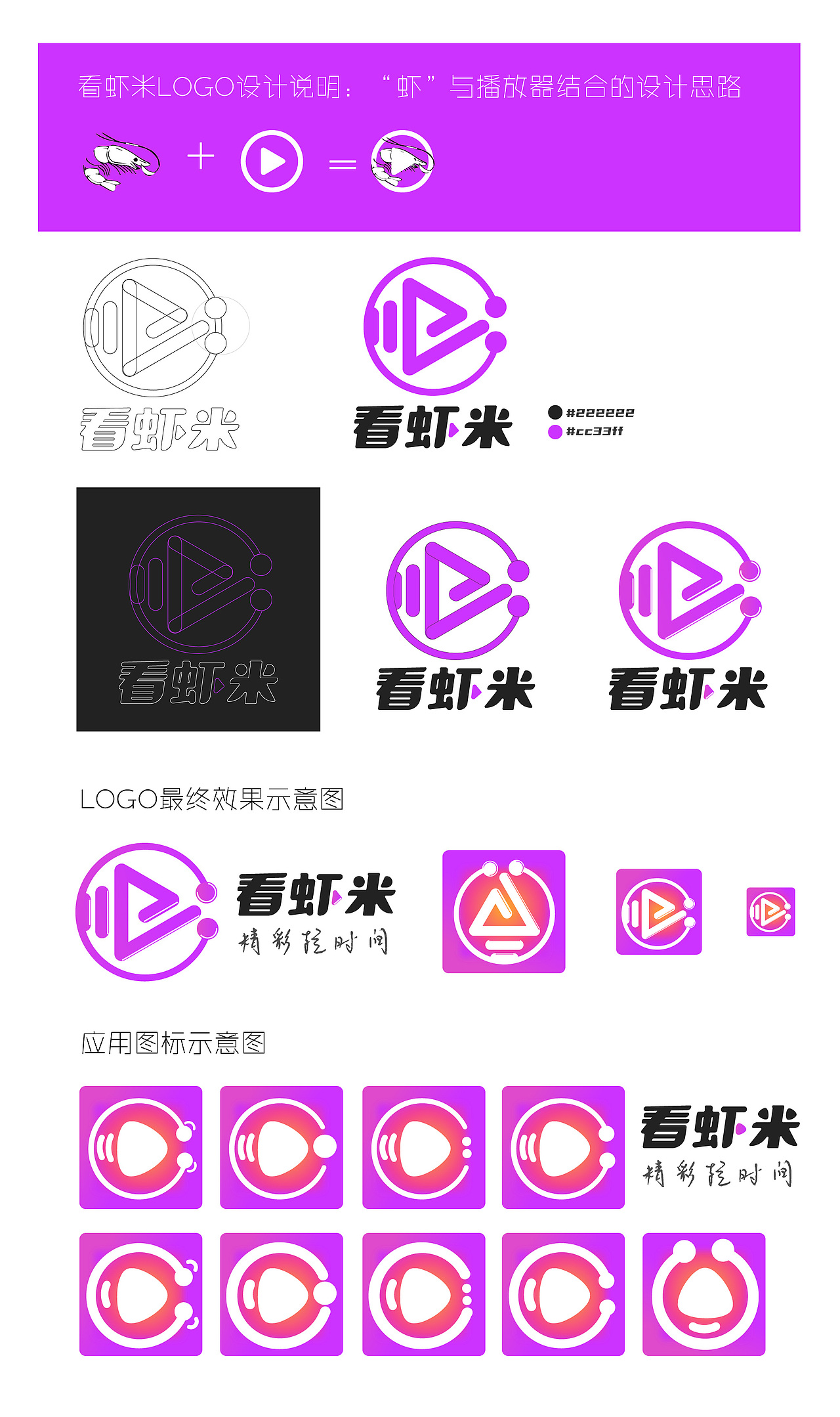 看虾米logo设计（图ZMzM0MDQ1MzI4） - Logo - 站酷设计师兴馨醒心原创素材 - 站酷ZCOOL