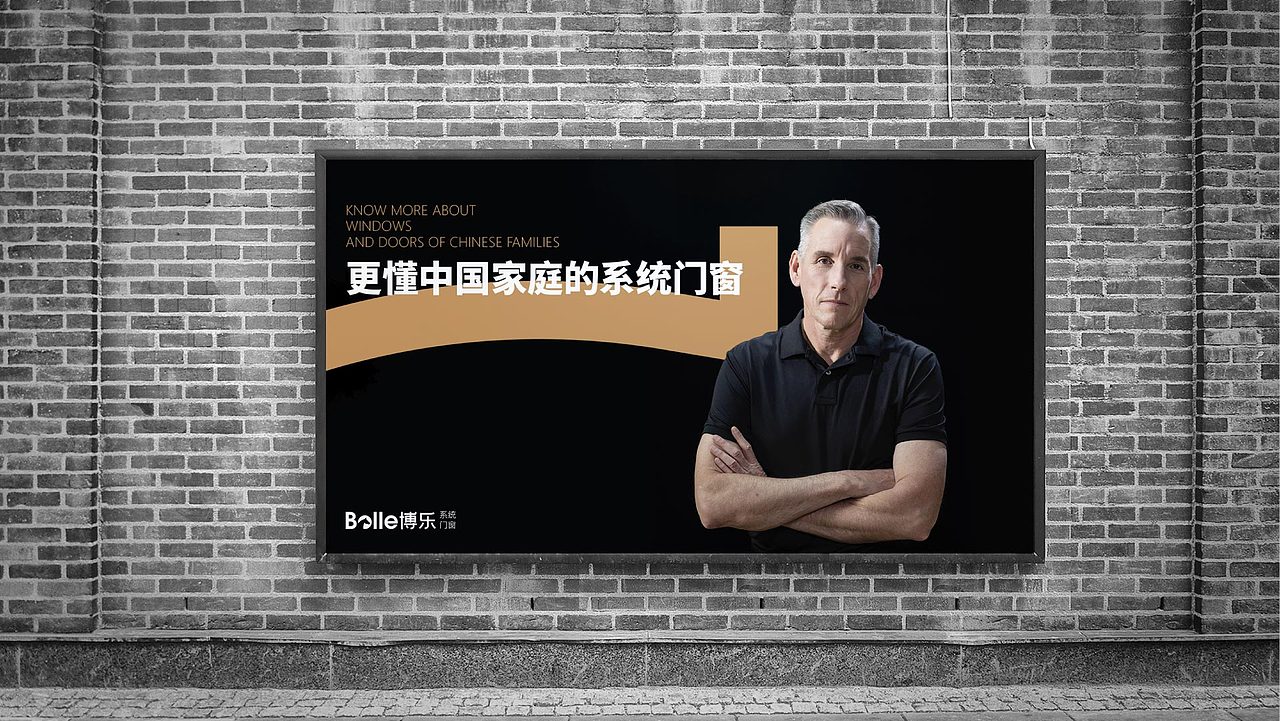 从零｜博乐门窗｜品牌全案（图ZMzMyMjQ4NDQw） - 品牌 - 站酷设计师从零设计中心原创素材 - 站酷ZCOOL