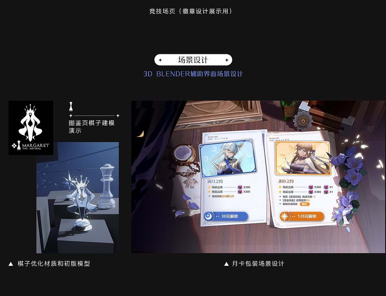 GAME UI 工作图--依露希尔: 星晓（图ZMzU5MTE5OTA4） - 游戏UI - 站酷设计师御宅睿的原创素材 - 站酷ZCOOL