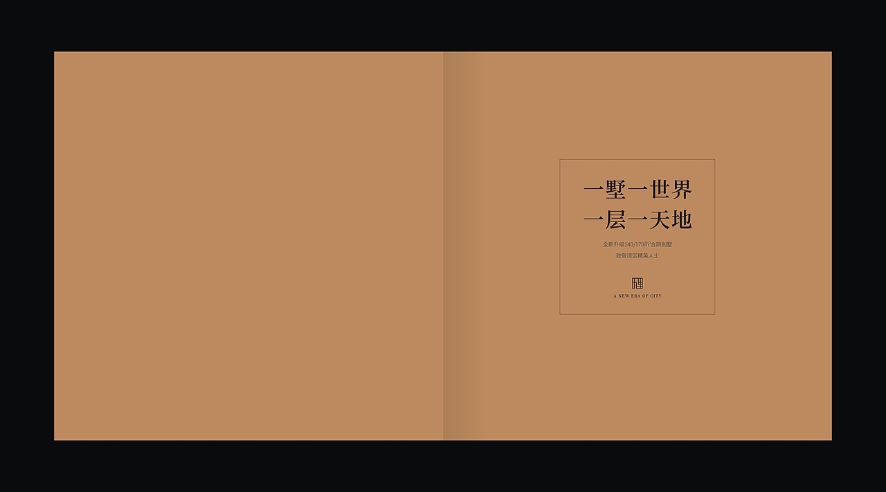 一套高端册子