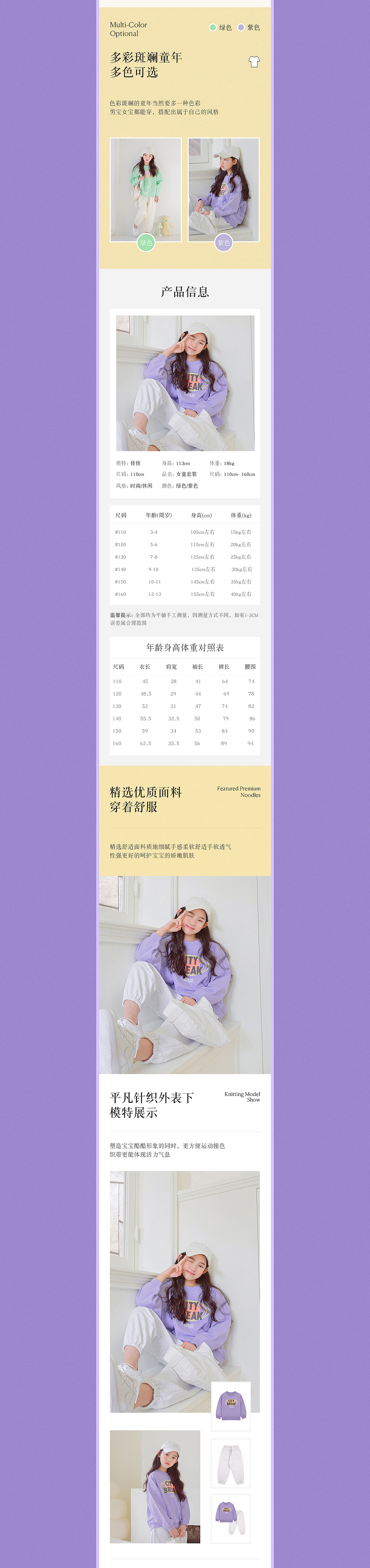 详情页x4（图ZMjk4ODk1MTg0） - 电商 - 站酷设计师保安大叔_海口原创素材 - 站酷ZCOOL