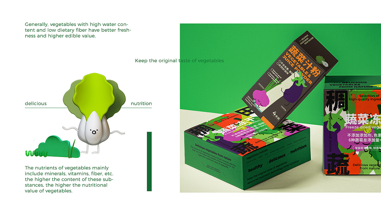 稠田蔬菜品牌设计|yoyoyo桃 VI设计