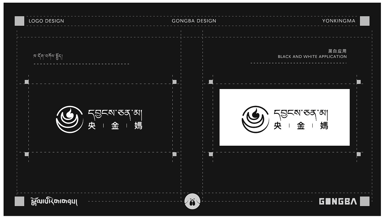 【央金玛 X LOGO设计】#新藏式设计