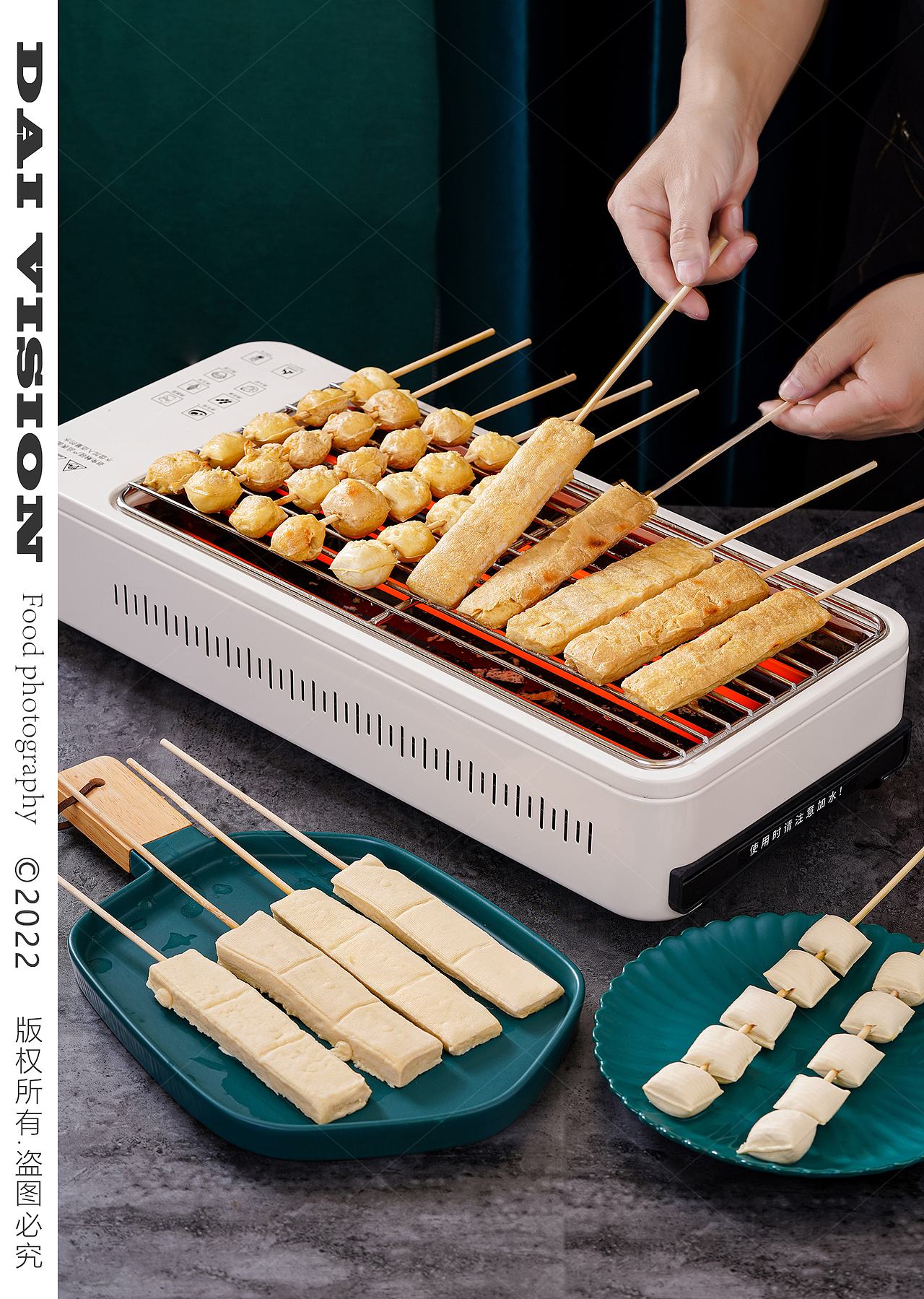 云南包浆豆腐 石屏豆腐  爆浆豆腐 串串豆腐 豆腐拍摄