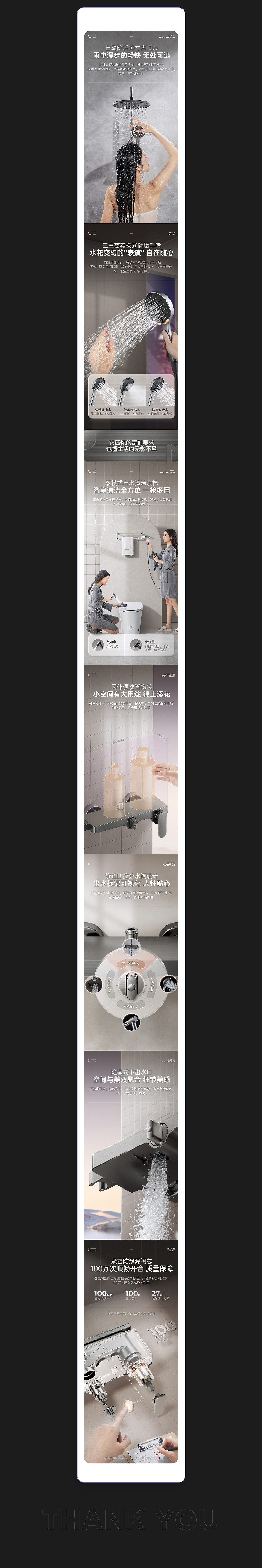 JOMOO九牧 |  智能马桶/坐便器/花洒 详情页合集