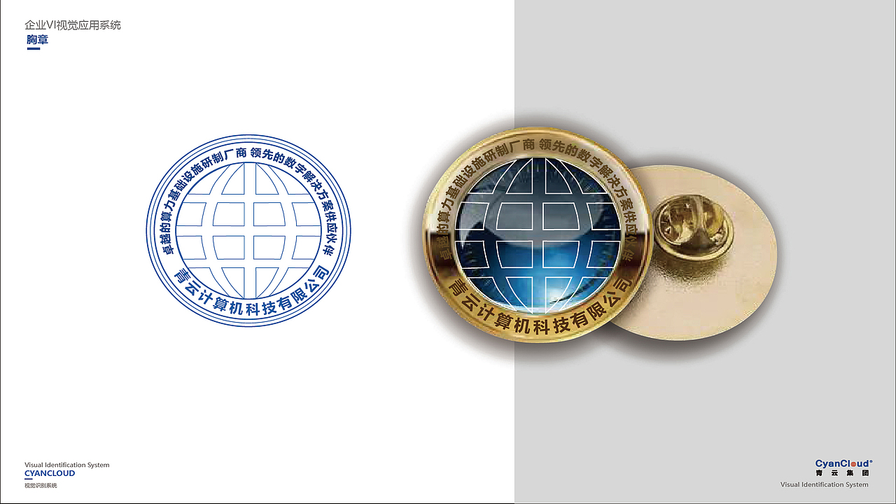 VIS-企业VI视觉应用系统（图ZMzY2ODMwNzI0） - 品牌 - 站酷设计师做自由的崽原创素材 - 站酷ZCOOL