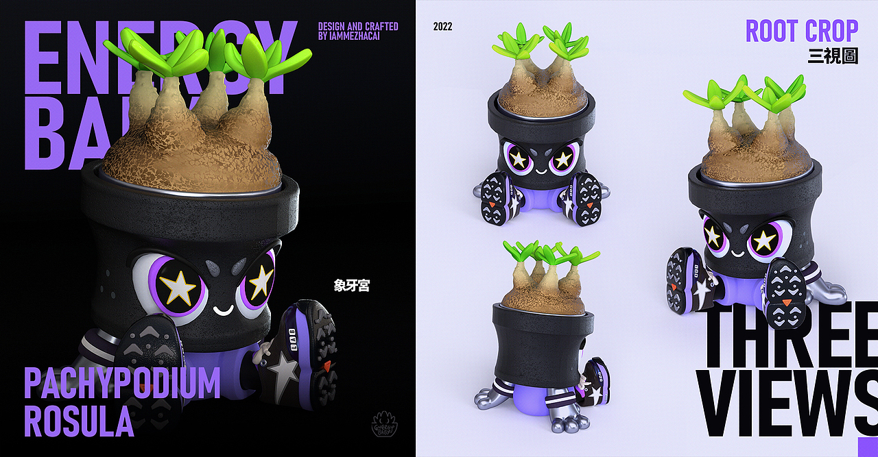 块根小子/ROOT CROPS（图ZMzA1MjA5NTIw） - IP形象 - 站酷设计师IamMe榨菜原创素材 - 站酷ZCOOL