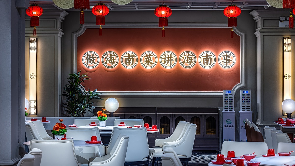 【新海府】海南特色餐厅全案设计纪实！— 花万里出品（图ZMzY0Njg3NDY0） - 品牌 - 站酷设计师花万里设计原创素材 - 站酷ZCOOL
