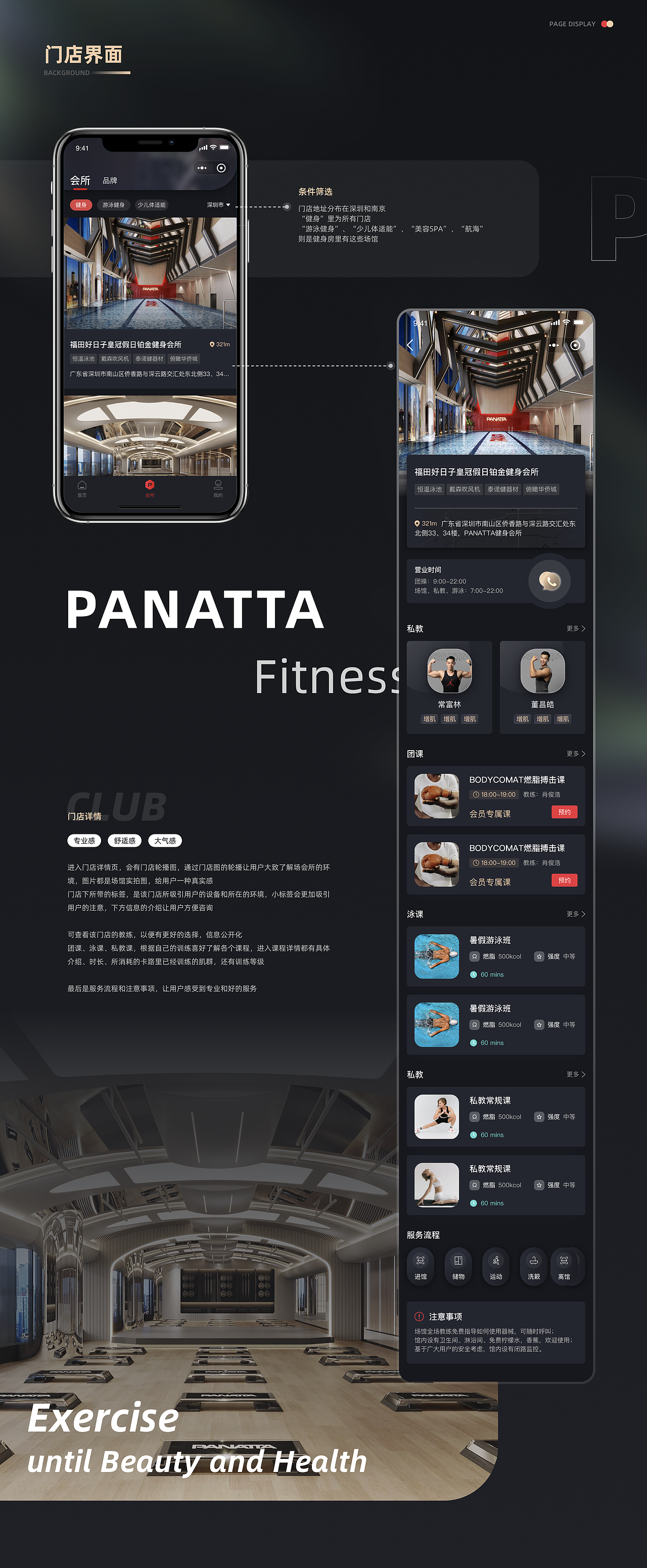 2023UI作品集-普拉达·健身（图ZMzM5OTIzOTY0） - 其他UI - 站酷设计师晴Shaylee原创素材 - 站酷ZCOOL