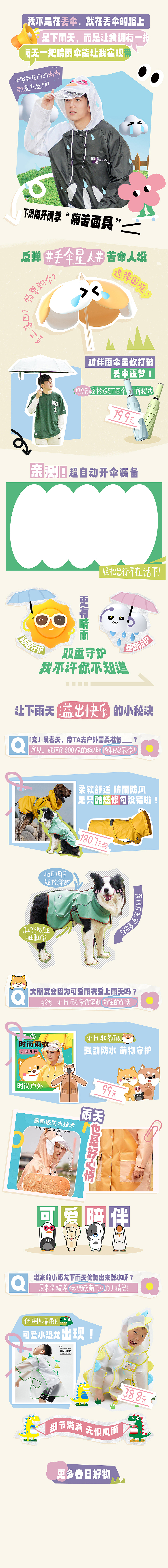 近期春天的风格（图ZMzM0OTI1NDUy） - 电商 - 站酷设计师不要盖码只要饭原创素材 - 站酷ZCOOL